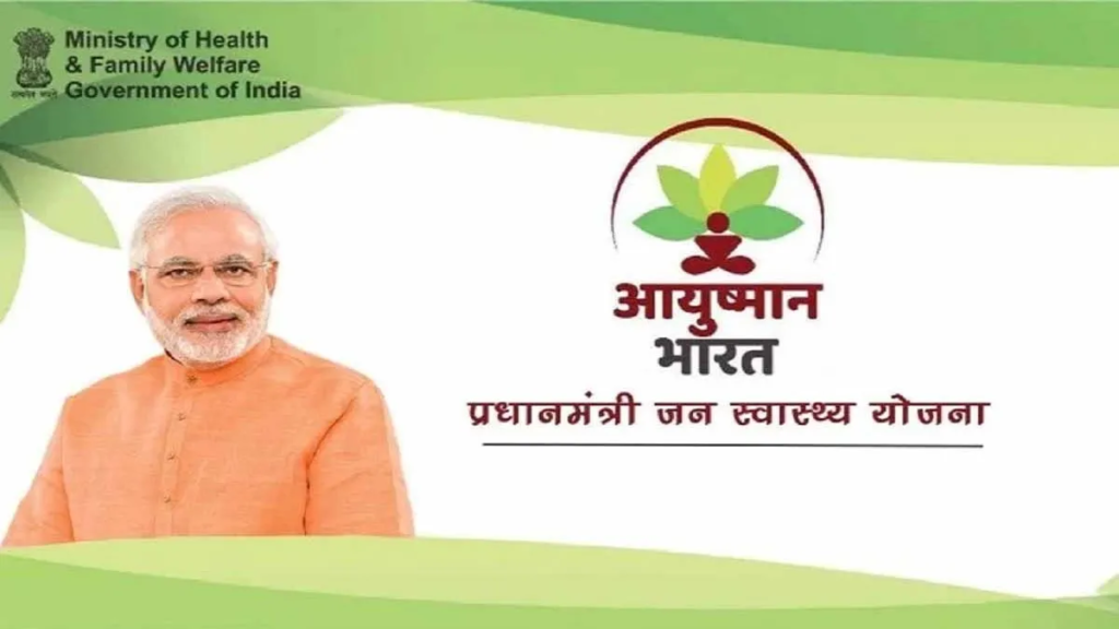 Ayushman Bharat PM-JAY scheme